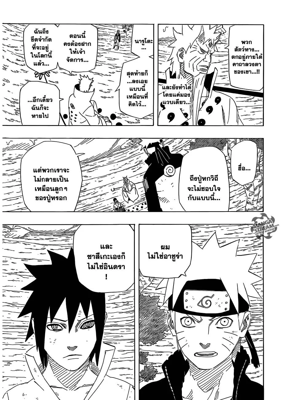 Naruto - หน้า 10