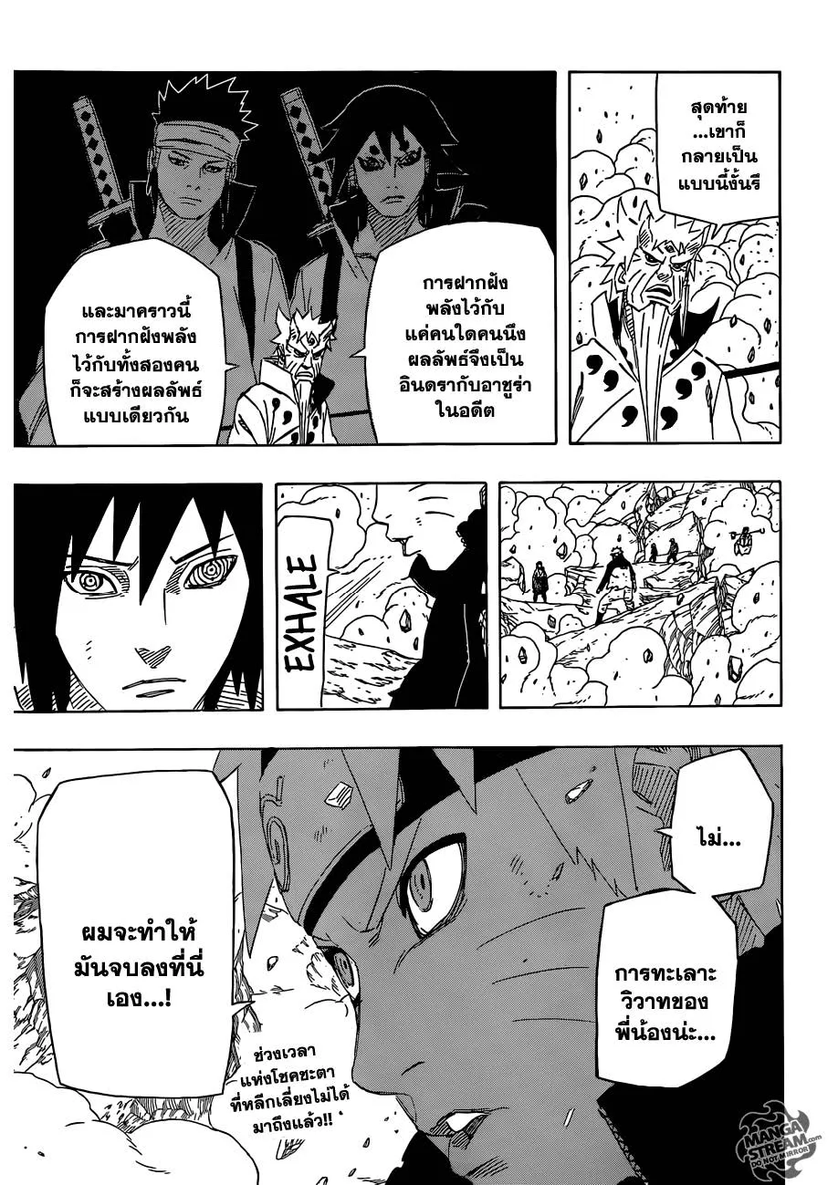 Naruto - หน้า 16