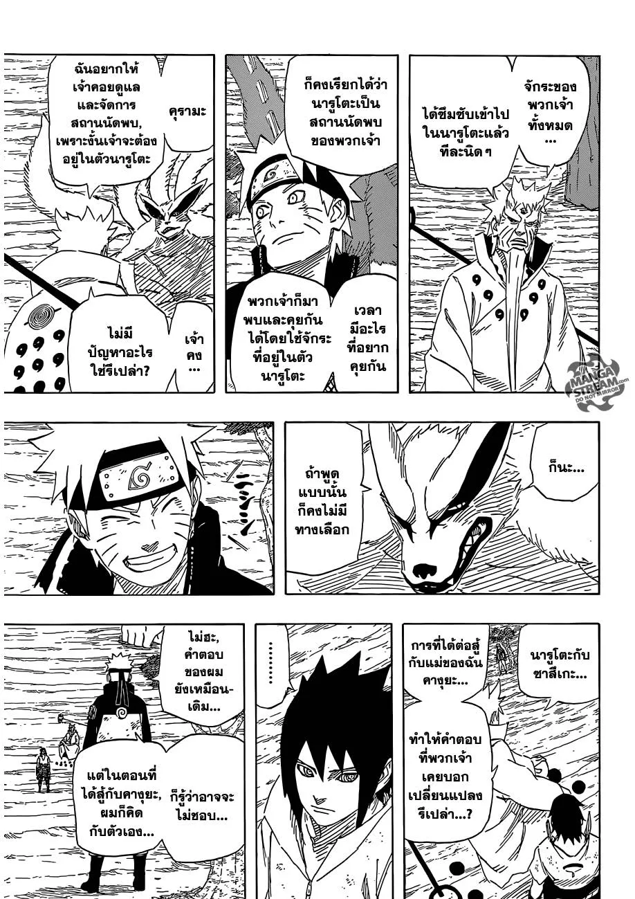 Naruto - หน้า 4