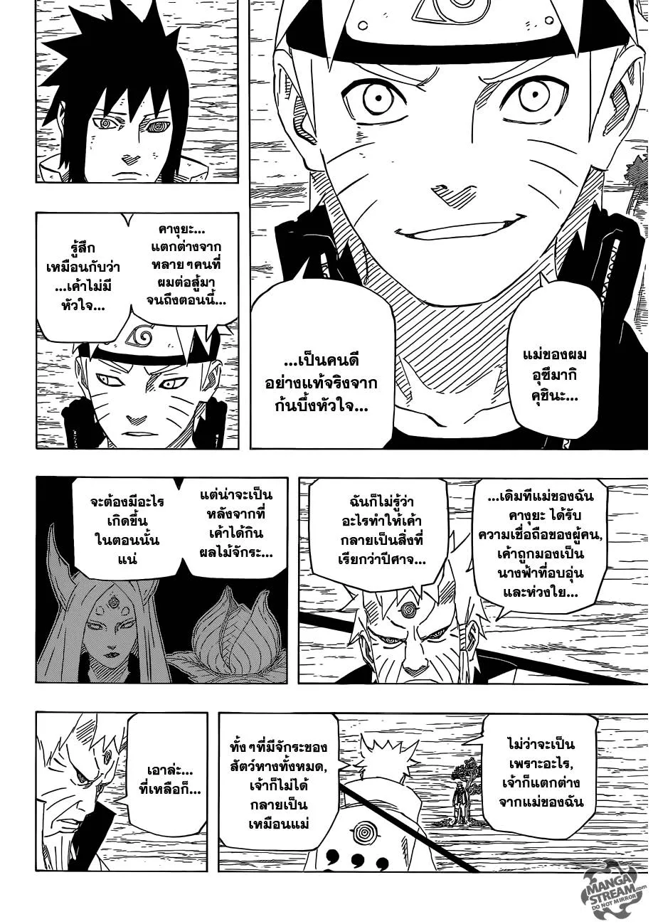 Naruto - หน้า 5