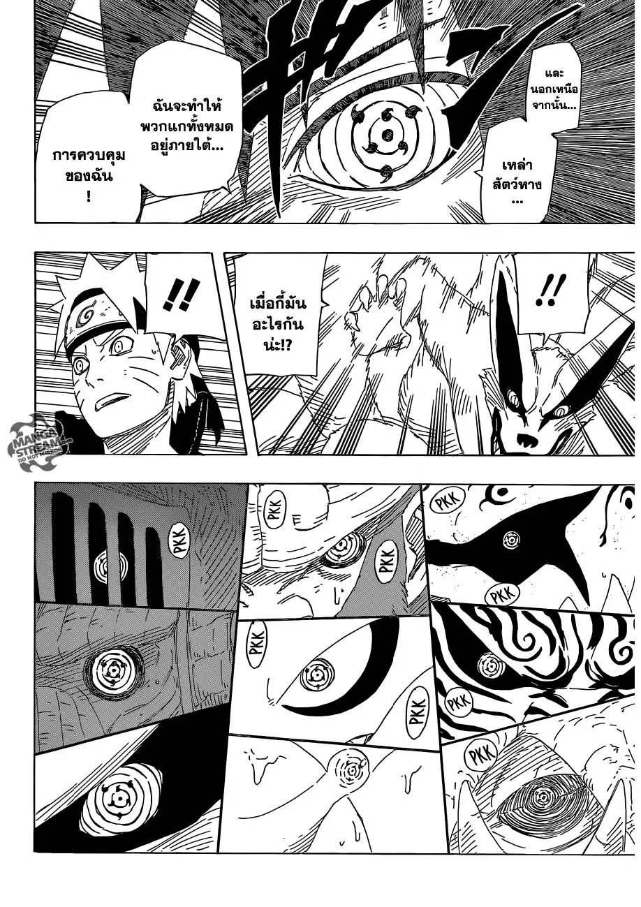 Naruto - หน้า 9