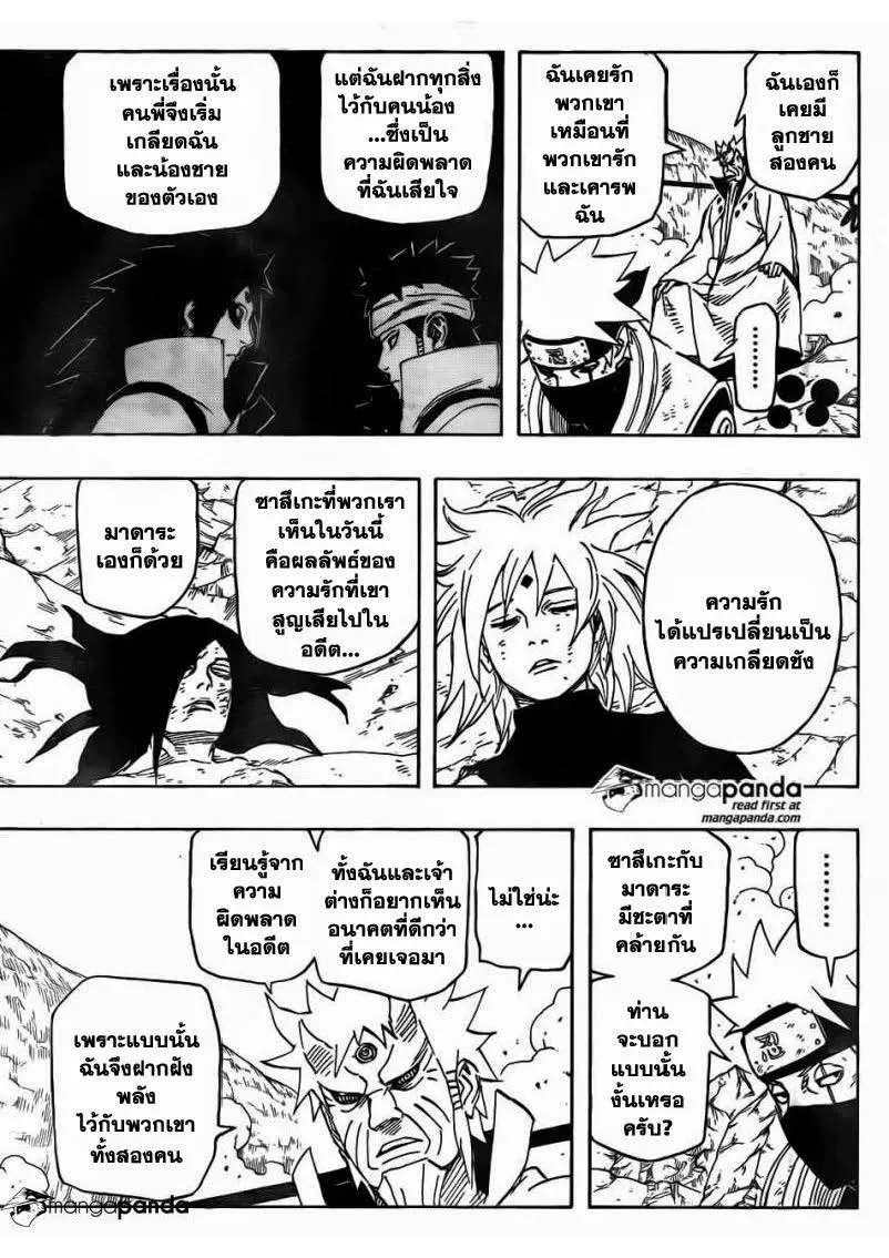 Naruto - หน้า 10