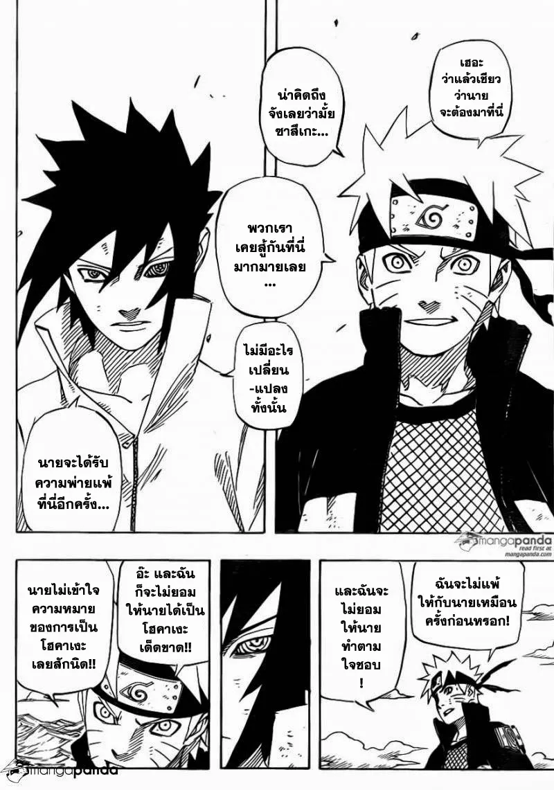 Naruto - หน้า 15