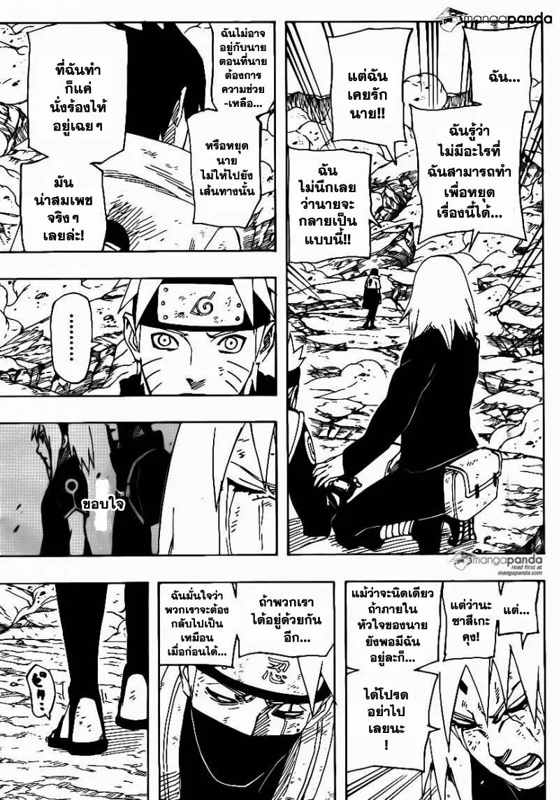 Naruto - หน้า 4