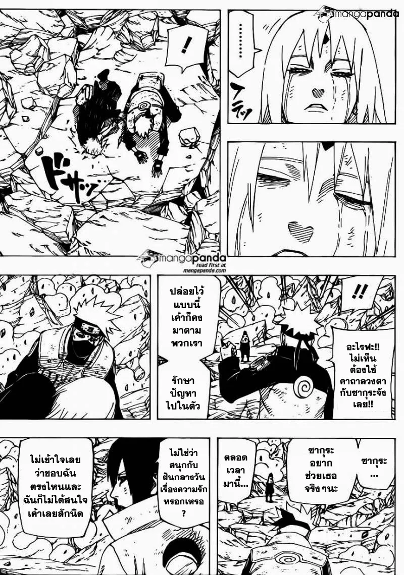 Naruto - หน้า 6