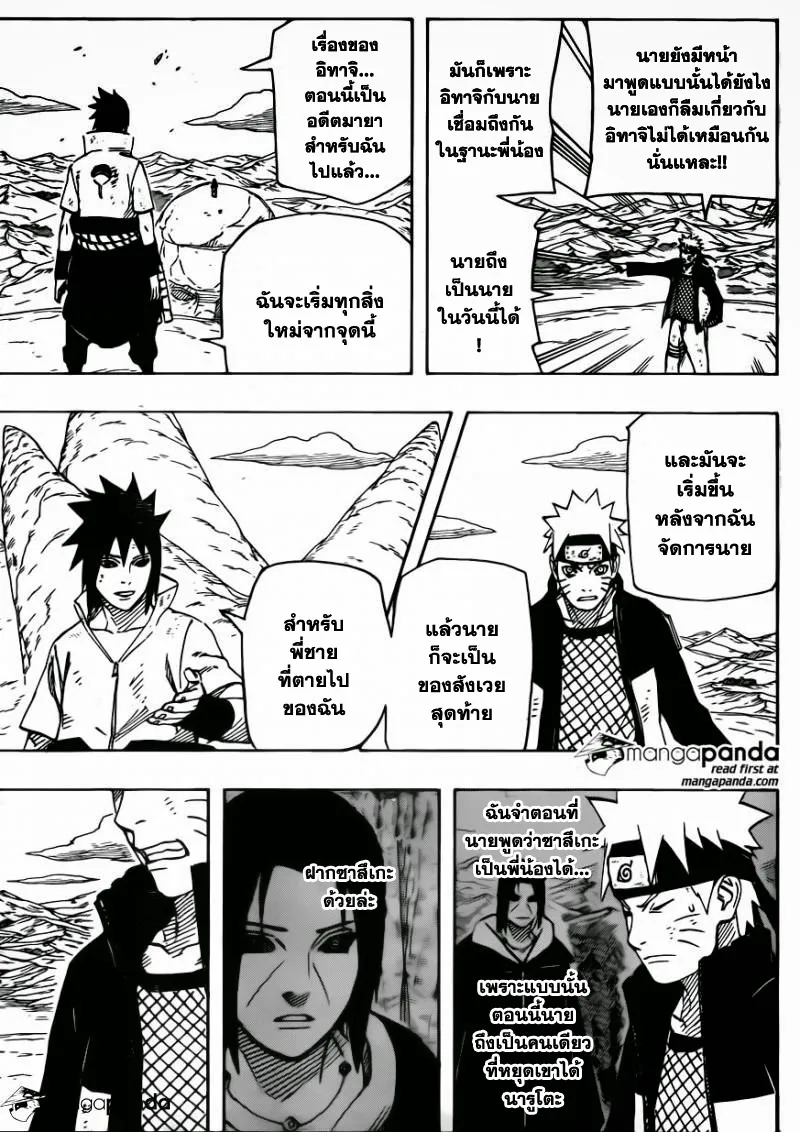 Naruto - หน้า 10