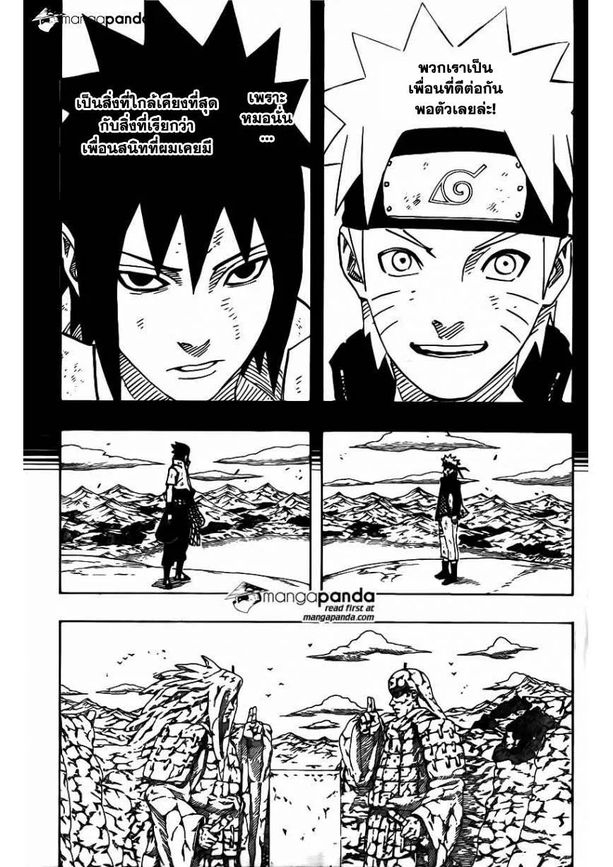 Naruto - หน้า 14