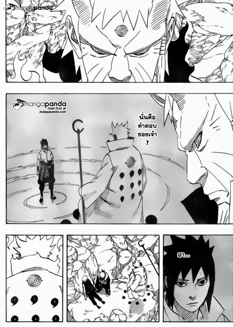 Naruto - หน้า 5