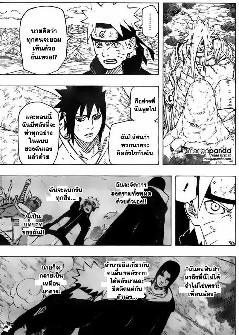 Naruto - หน้า 6