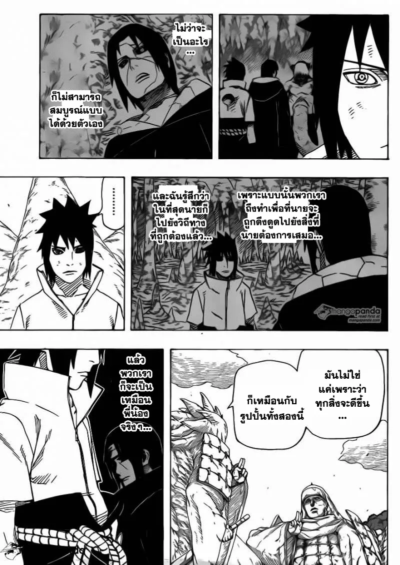 Naruto - หน้า 8