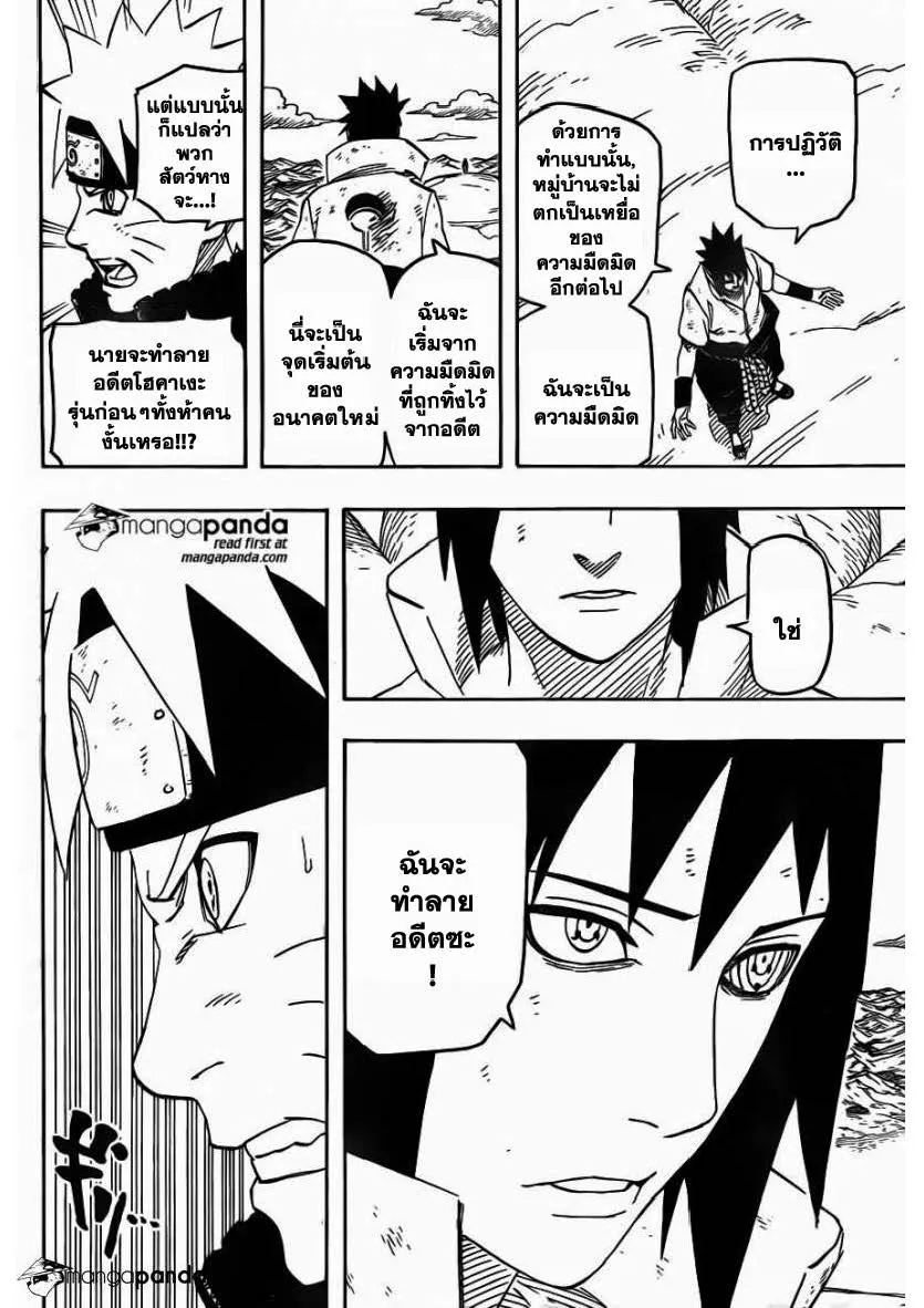 Naruto - หน้า 9