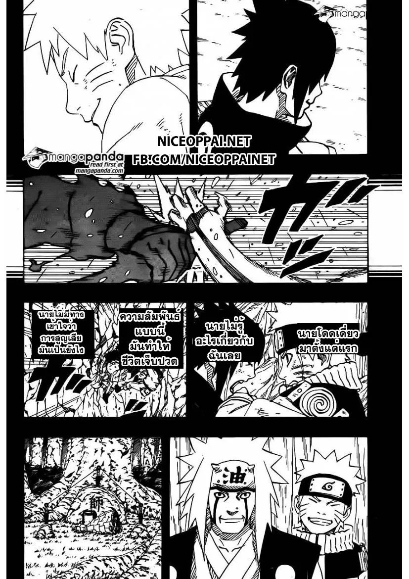 Naruto - หน้า 12