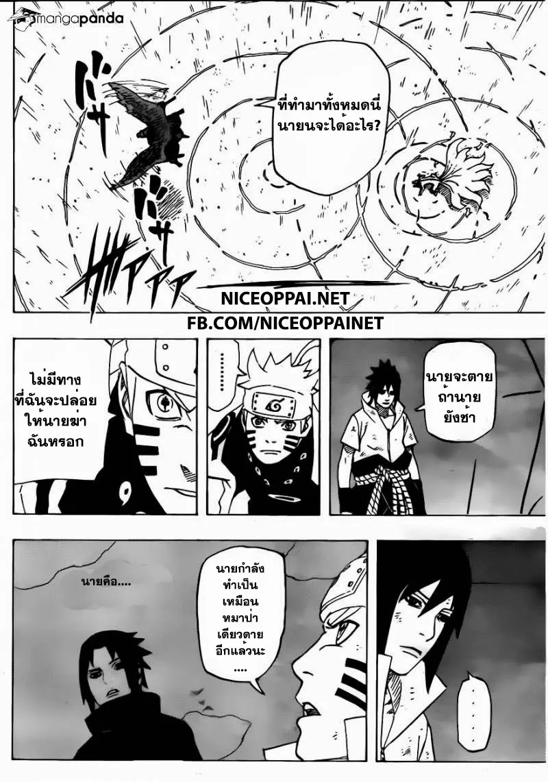 Naruto - หน้า 14