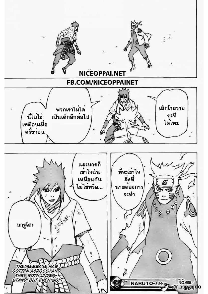 Naruto - หน้า 19