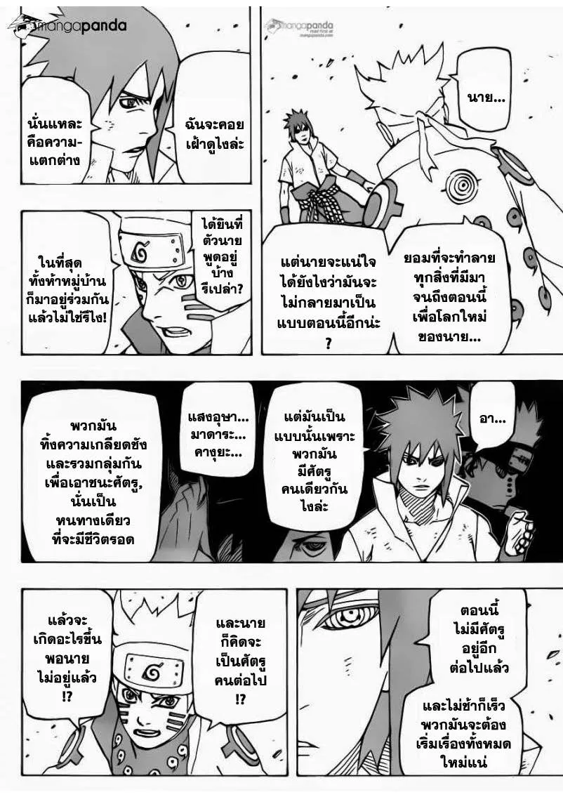 Naruto - หน้า 1