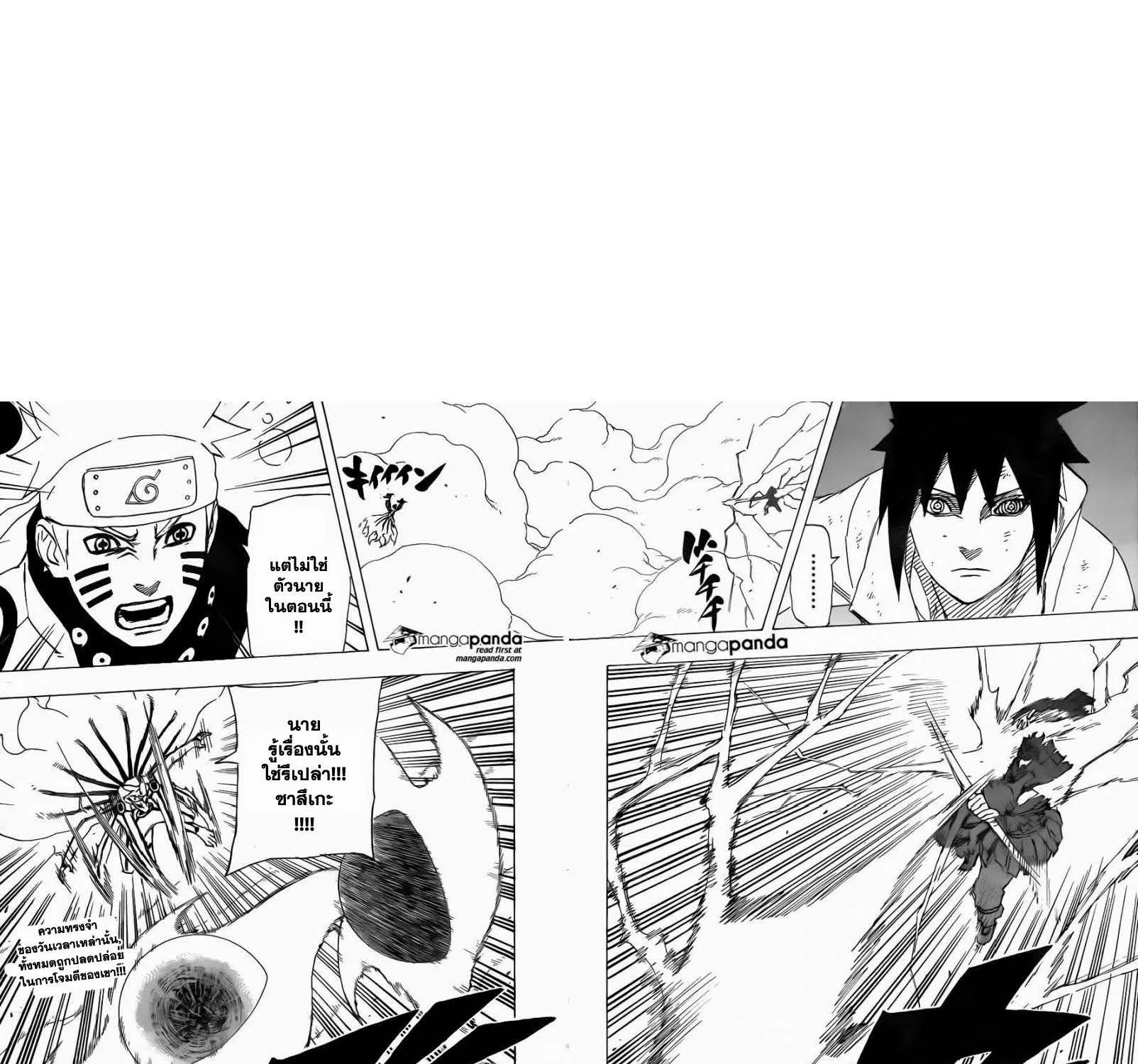 Naruto - หน้า 17