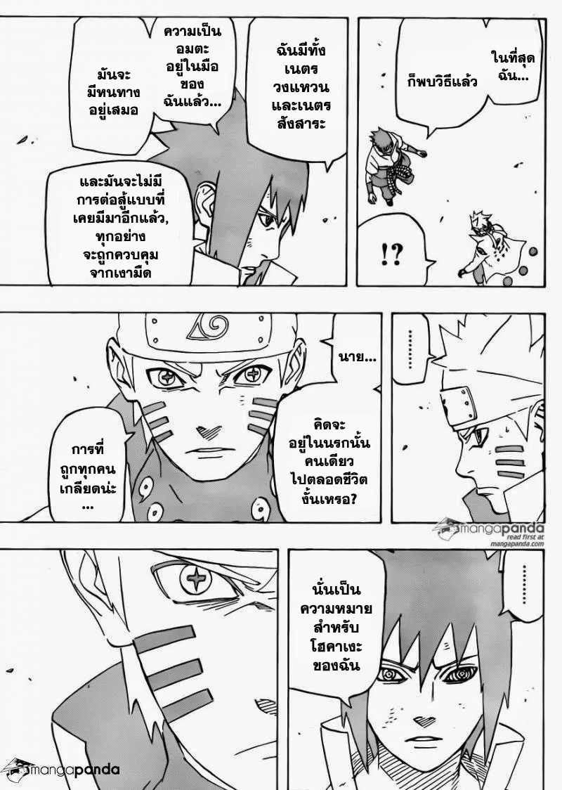 Naruto - หน้า 2