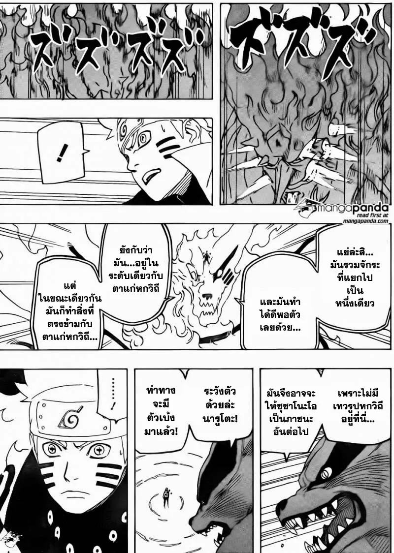 Naruto - หน้า 6