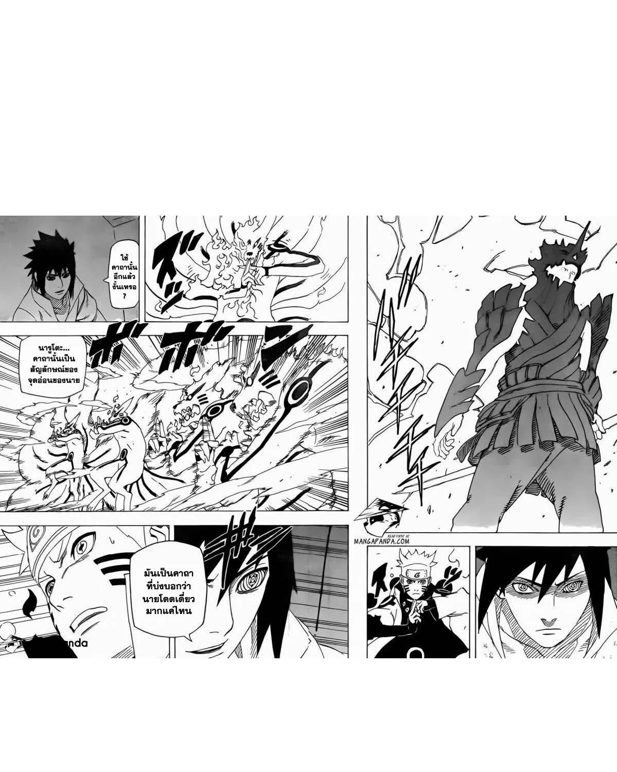 Naruto - หน้า 7