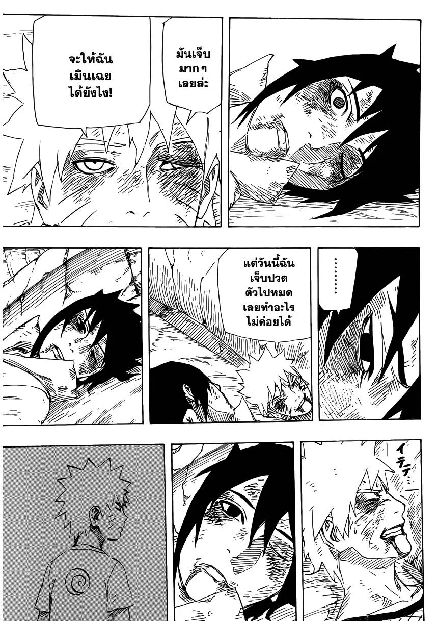 Naruto - หน้า 10