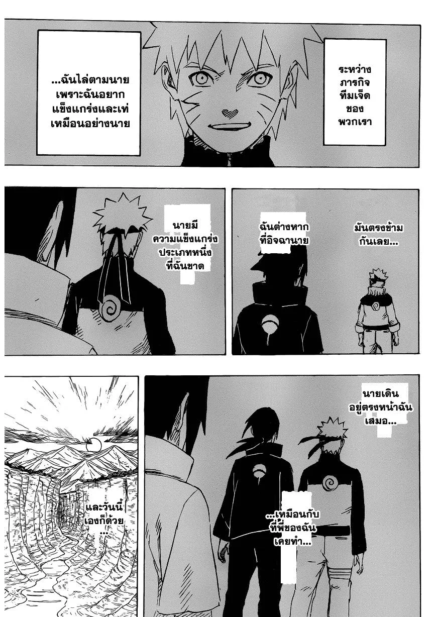 Naruto - หน้า 14