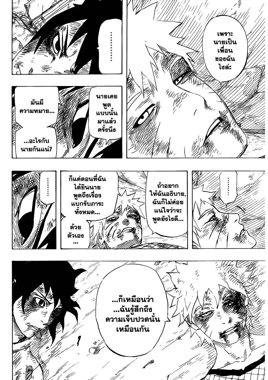 Naruto - หน้า 9