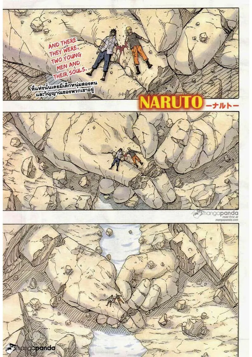 Naruto - หน้า 1