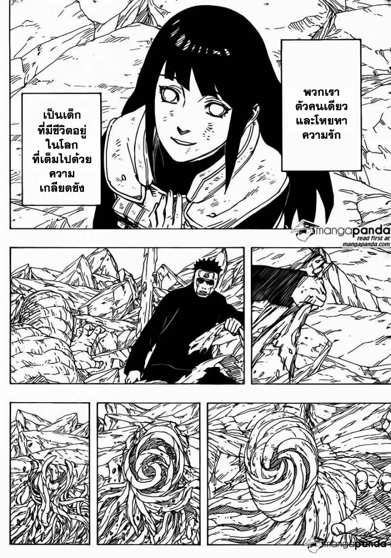 Naruto - หน้า 11