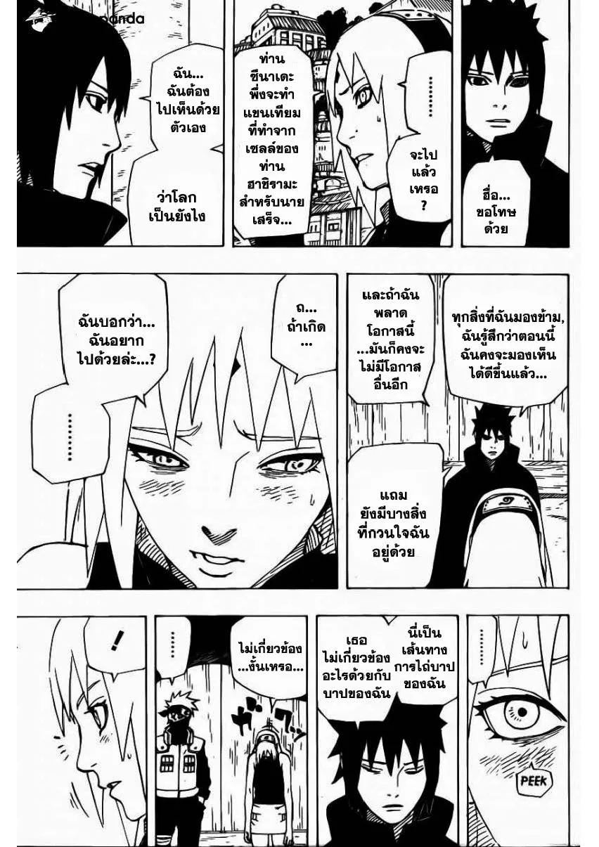 Naruto - หน้า 16