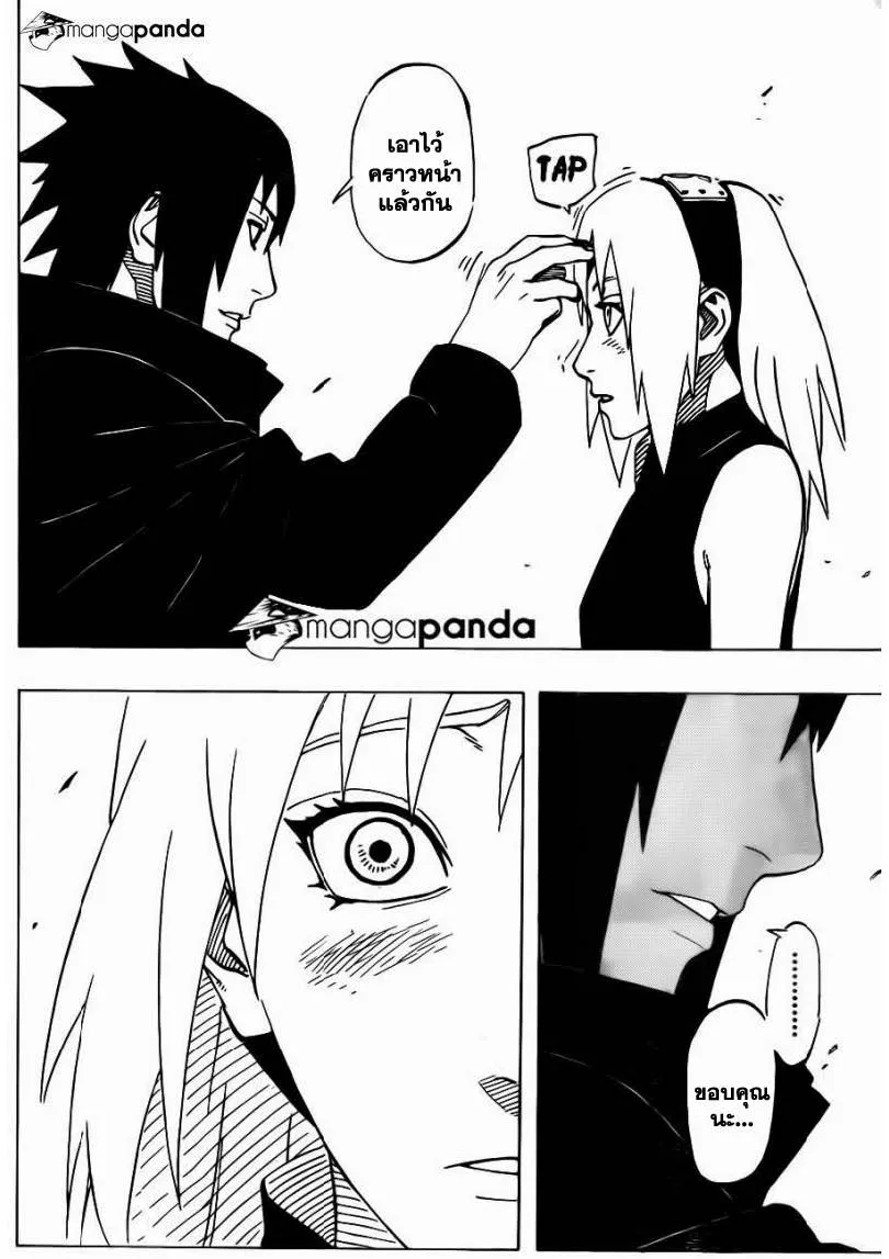 Naruto - หน้า 17