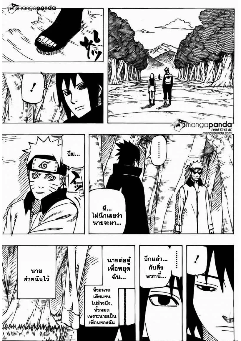 Naruto - หน้า 18