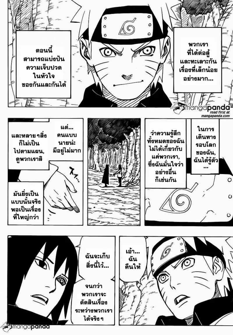 Naruto - หน้า 19