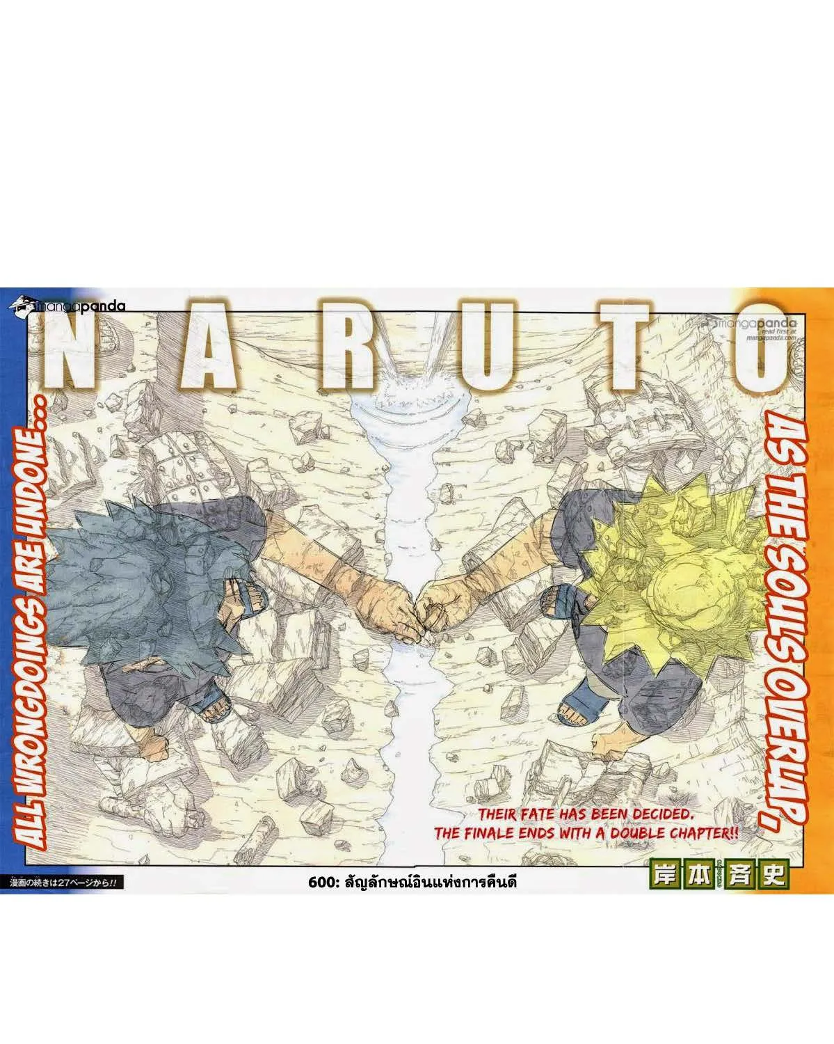 Naruto - หน้า 2