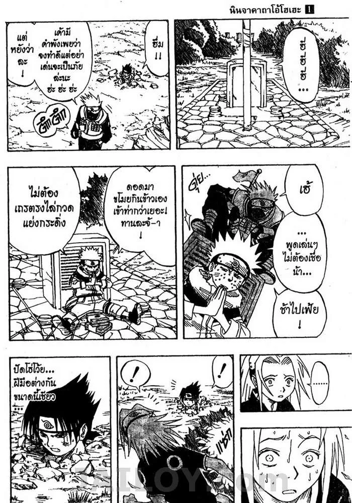 Naruto - หน้า 12