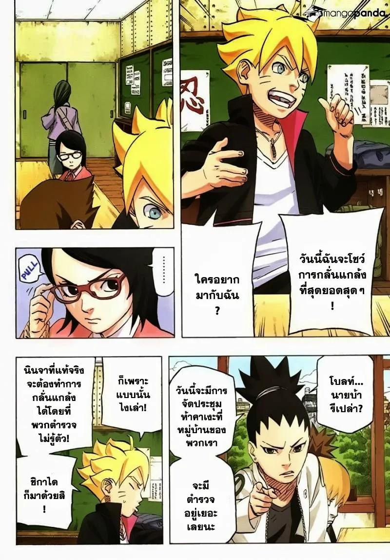 Naruto - หน้า 1