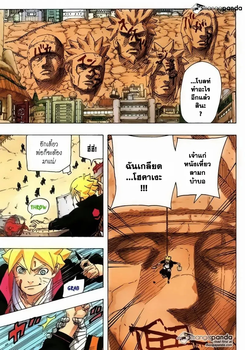 Naruto - หน้า 12