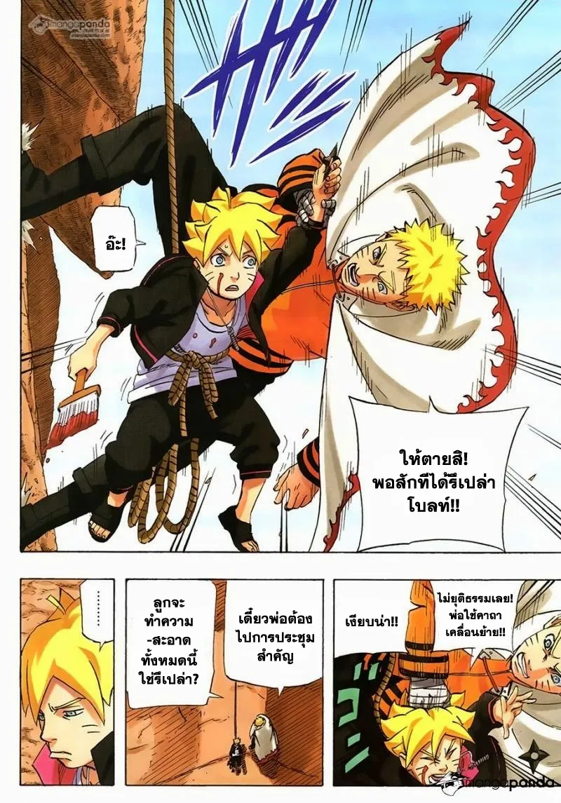 Naruto - หน้า 13