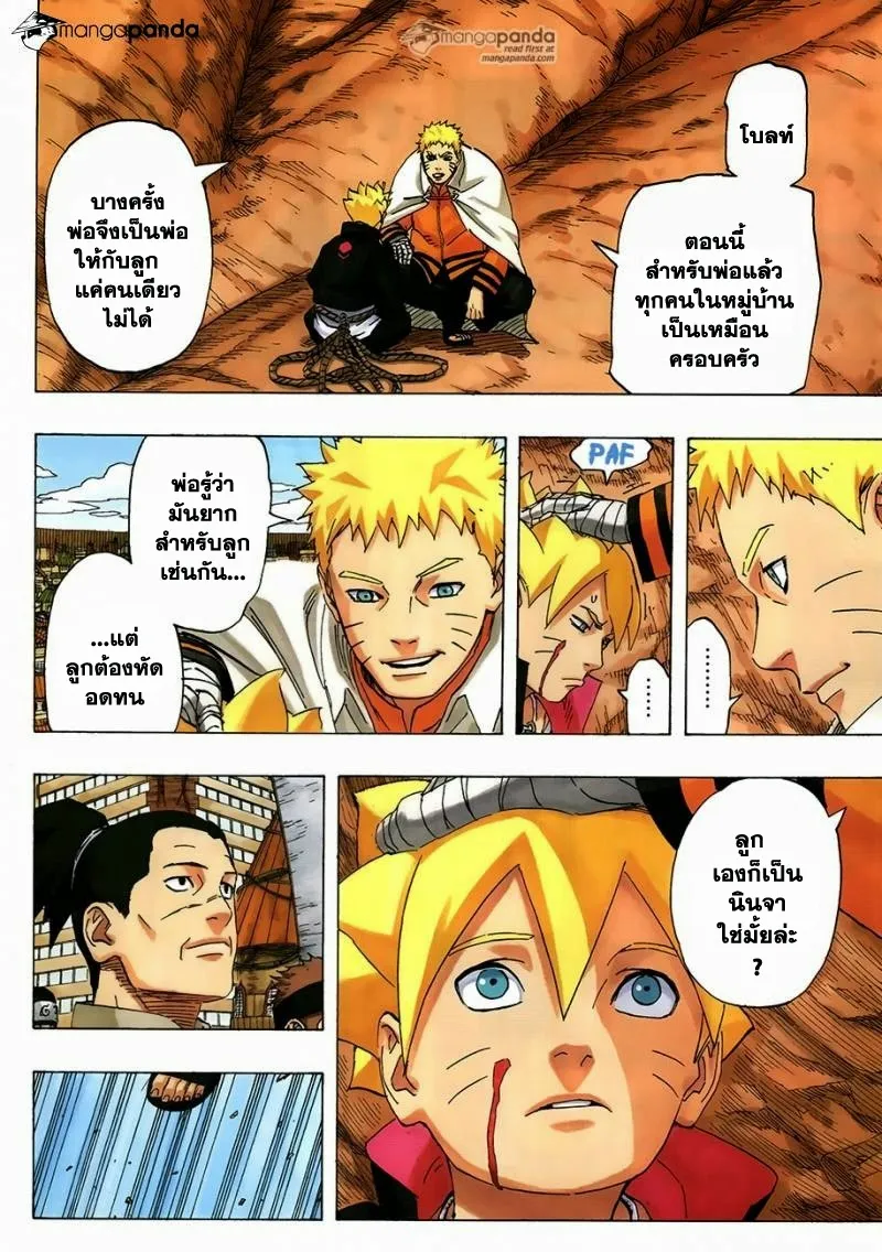 Naruto - หน้า 15