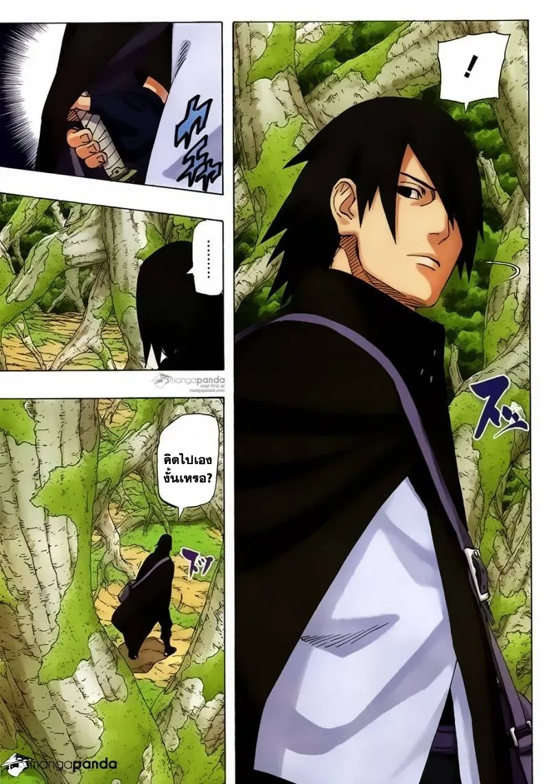 Naruto - หน้า 18