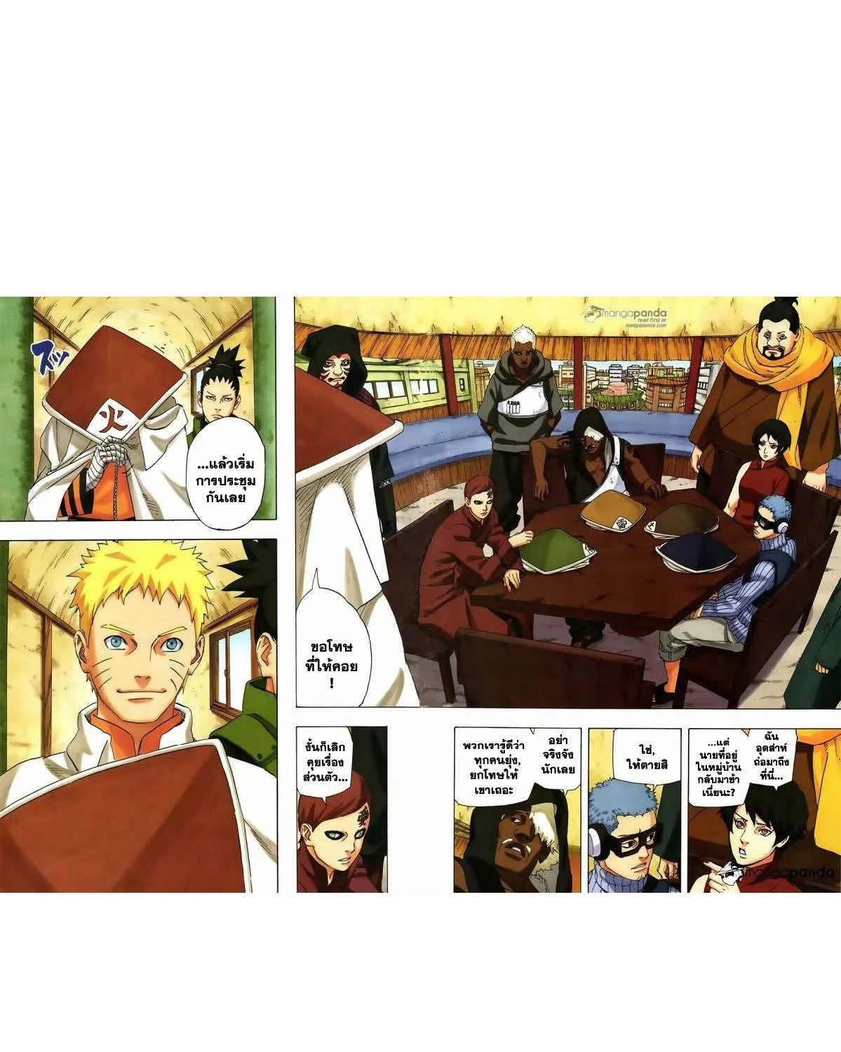 Naruto - หน้า 19