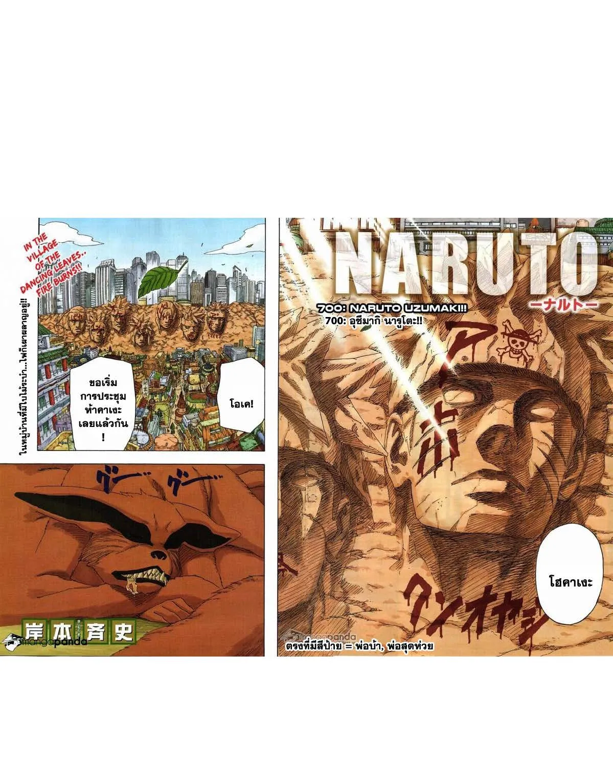 Naruto - หน้า 21