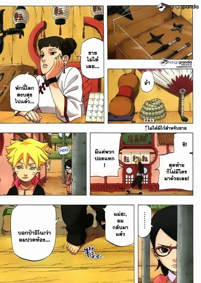 Naruto - หน้า 4