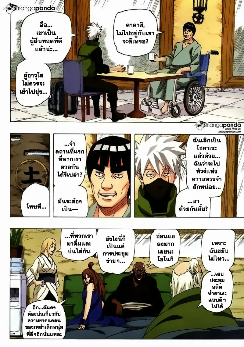 Naruto - หน้า 9