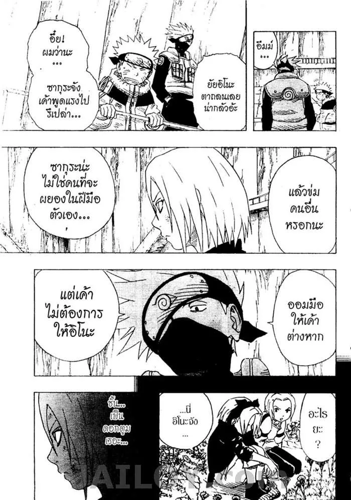 Naruto - หน้า 10