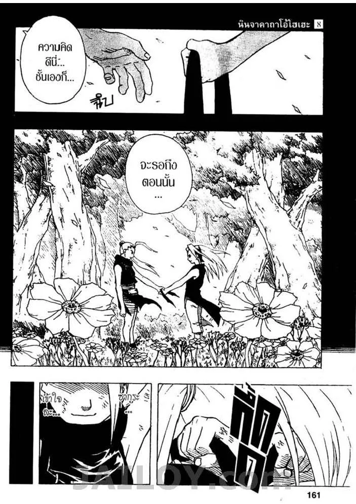 Naruto - หน้า 15