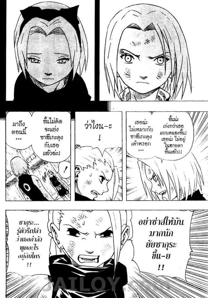 Naruto - หน้า 9