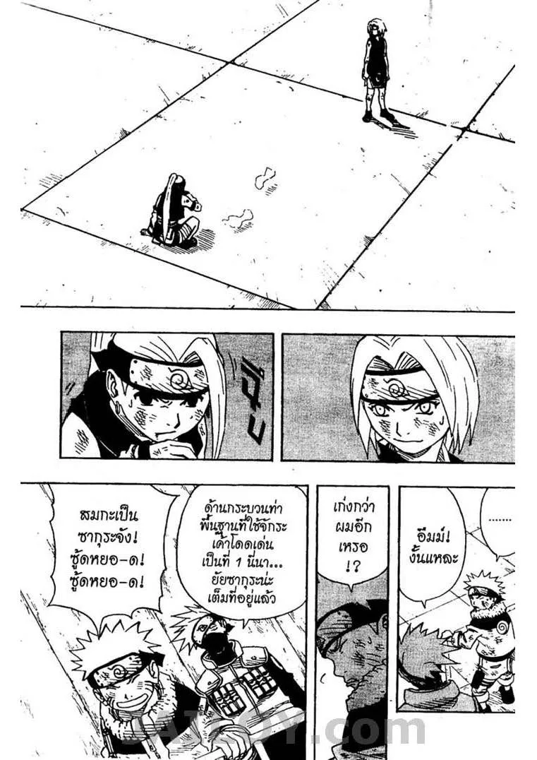 Naruto - หน้า 1