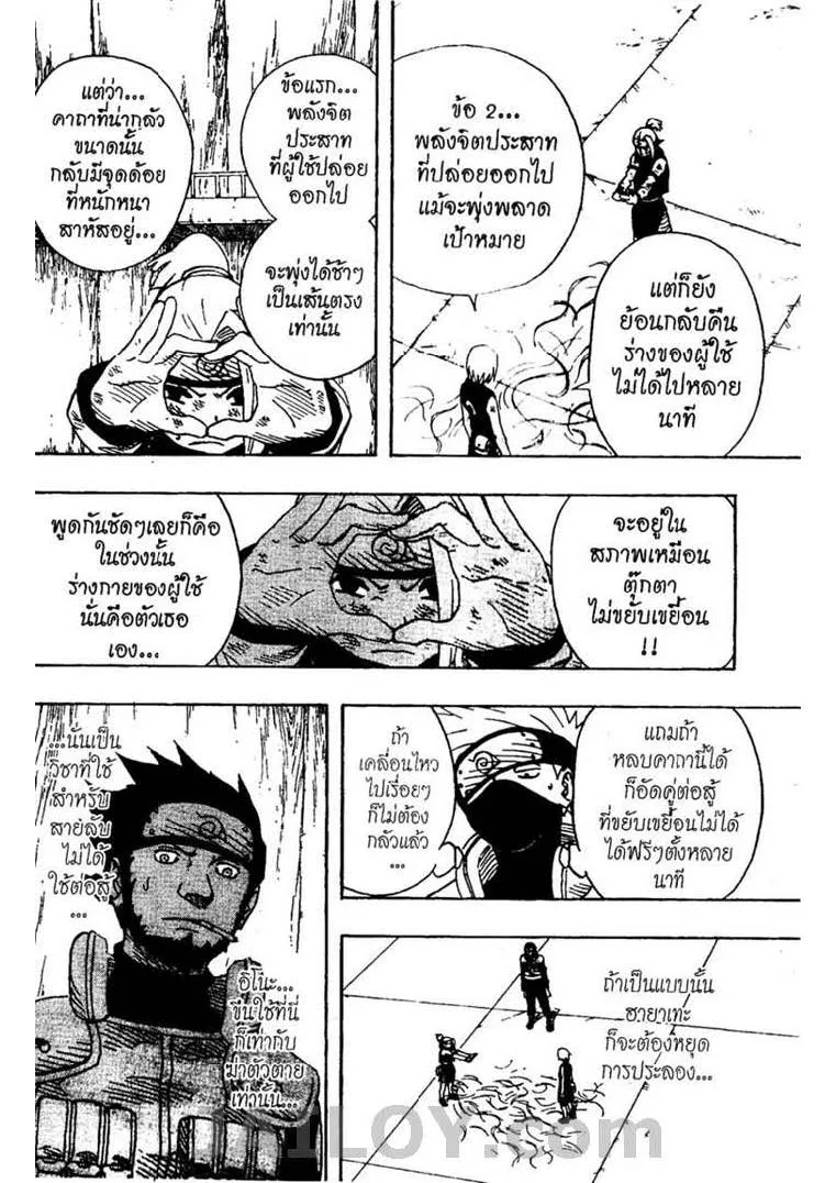 Naruto - หน้า 10