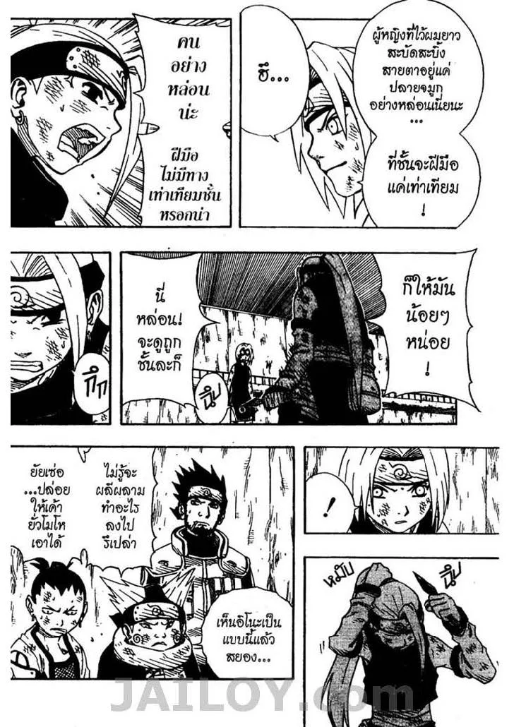 Naruto - หน้า 6