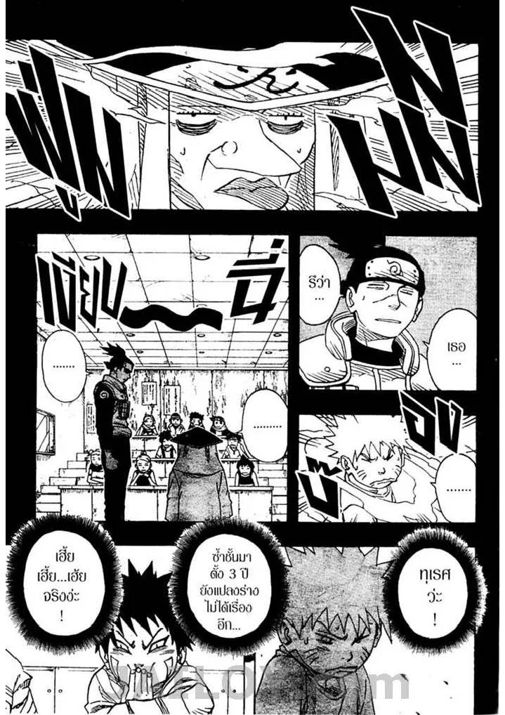 Naruto - หน้า 5